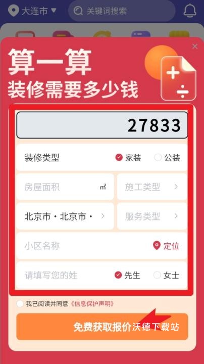 店铺装修宝下载_系统工具_第2张_沃德下载站 店铺装修宝下载_https://www.wordpress6.com_系统工具_第2张