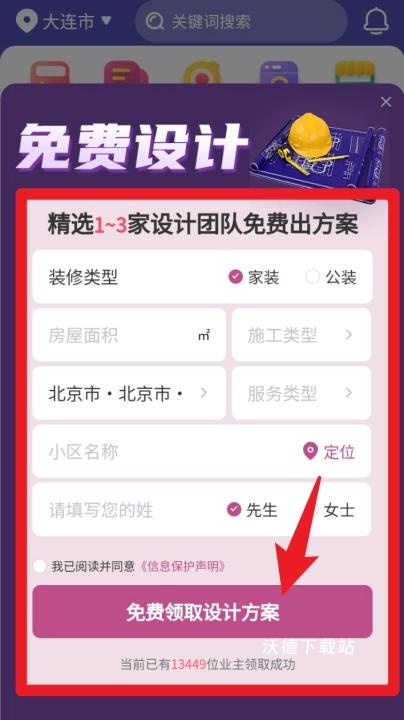 店铺装修宝下载_系统工具_第3张_沃德下载站 店铺装修宝下载_https://www.wordpress6.com_系统工具_第3张