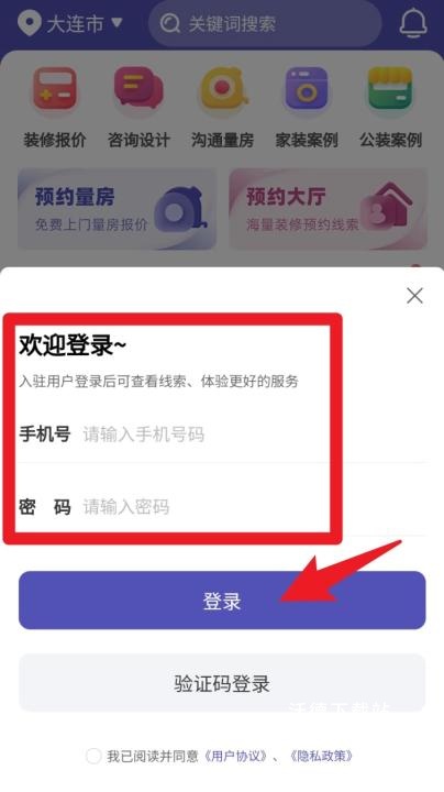 店铺装修宝下载_系统工具_第5张_沃德下载站 店铺装修宝下载_https://www.wordpress6.com_系统工具_第5张
