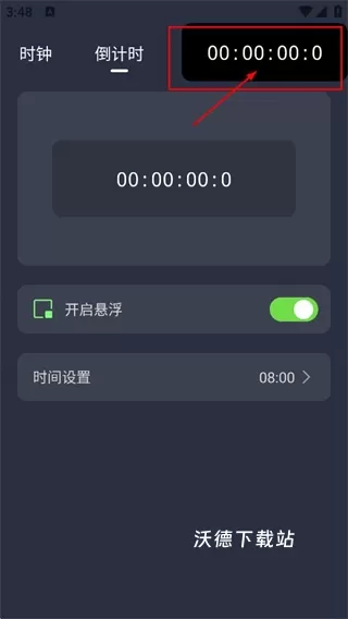 桌面时钟助手下载_https://www.wordpress6.com_生活实用_第4张
