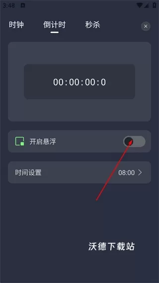 桌面时钟助手下载_https://www.wordpress6.com_生活实用_第3张