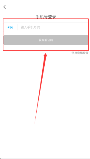 即陌app_https://www.wordpress6.com_通讯社交_第2张