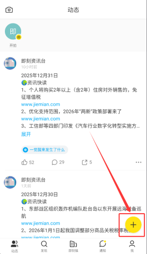 即陌app_https://www.wordpress6.com_通讯社交_第3张