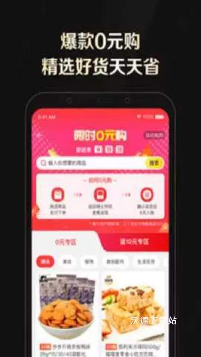 全球购APP下载_https://www.wordpress6.com_出行购物_第2张