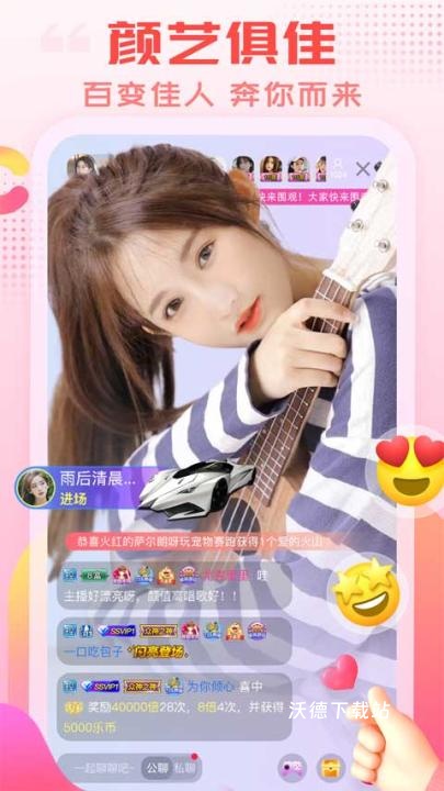 乐嗨秀场官方版下载_影音播放_第2张_沃德下载站 乐嗨秀场官方版下载_https://www.wordpress6.com_影音播放_第2张