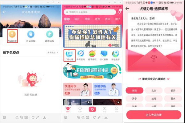 68宠物_https://www.wordpress6.com_生活实用_第2张