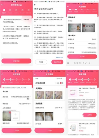 68宠物_https://www.wordpress6.com_生活实用_第4张