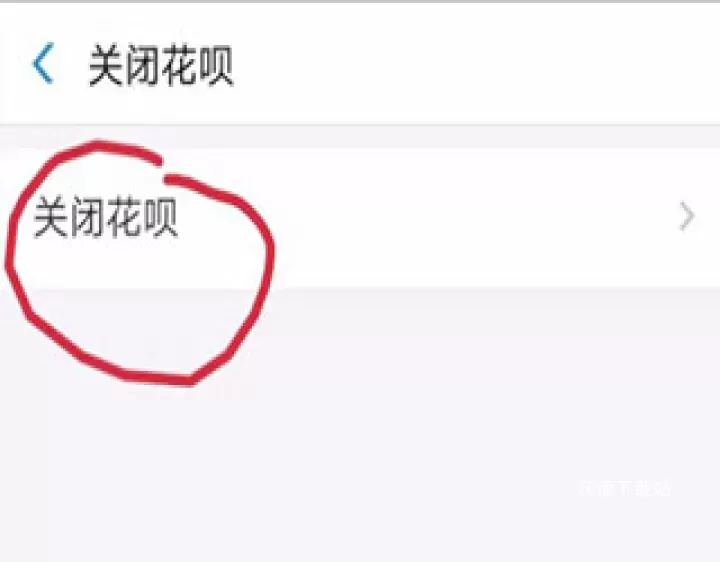花呗下载_金融理财_第4张_沃德下载站 花呗下载_https://www.wordpress6.com_金融理财_第4张