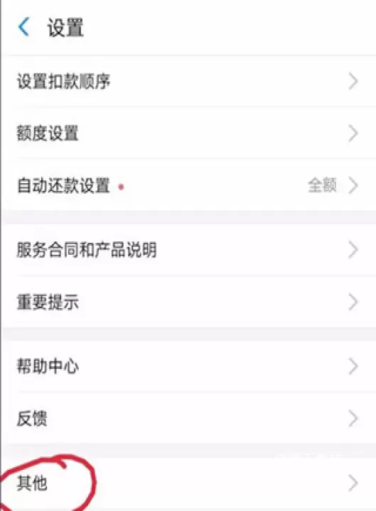 花呗下载_金融理财_第3张_沃德下载站 花呗下载_https://www.wordpress6.com_金融理财_第3张