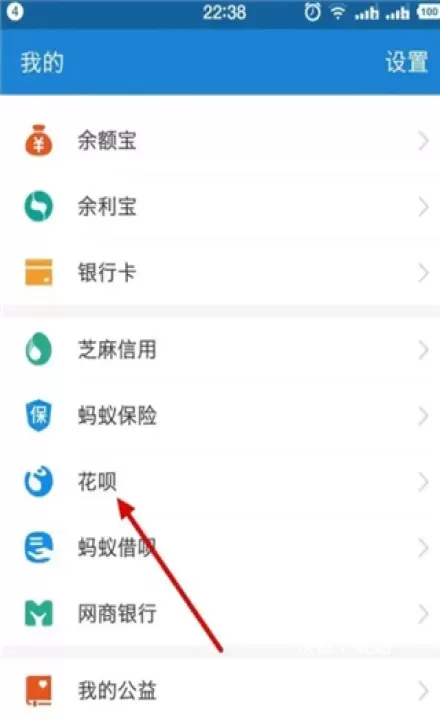 花呗下载_金融理财_第1张_沃德下载站 花呗下载_https://www.wordpress6.com_金融理财_第1张