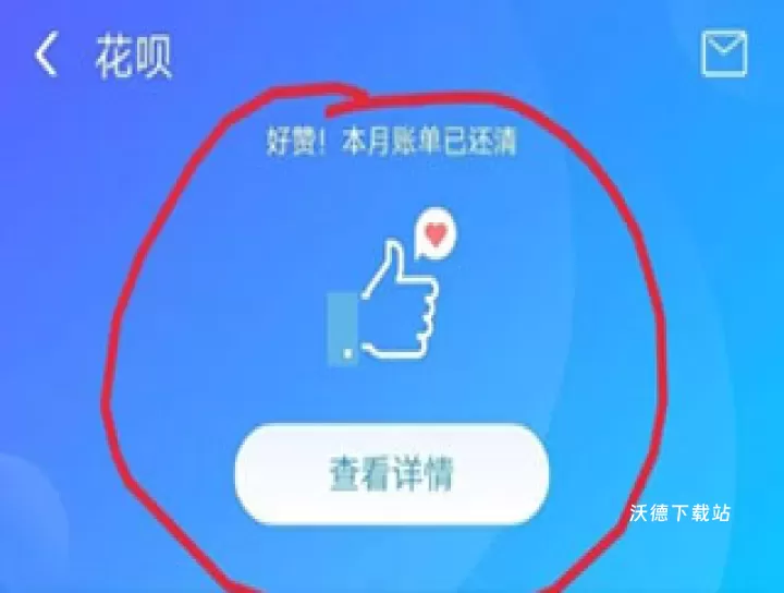 花呗下载_金融理财_第2张_沃德下载站 花呗下载_https://www.wordpress6.com_金融理财_第2张