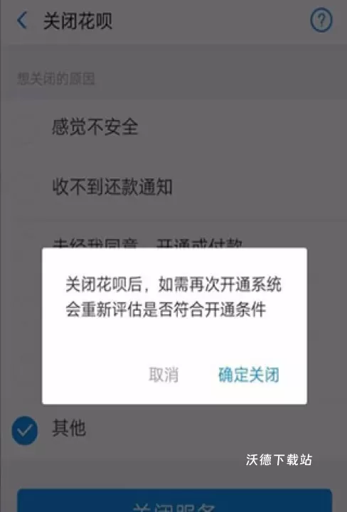 花呗下载_金融理财_第6张_沃德下载站 花呗下载_https://www.wordpress6.com_金融理财_第6张