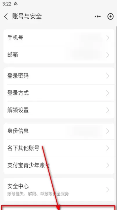支付宝下载_https://www.wordpress6.com_金融理财_第4张