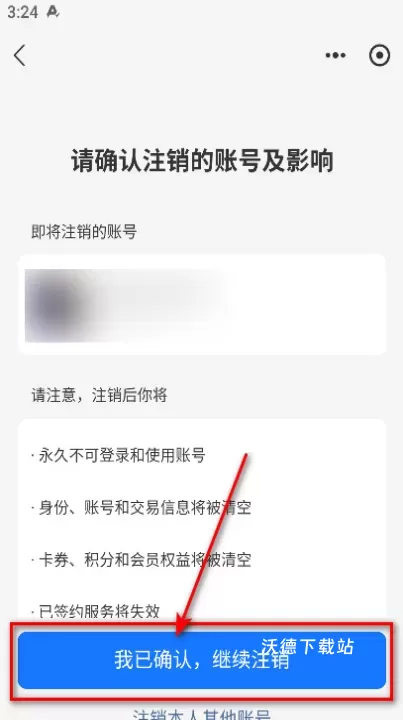 支付宝下载_https://www.wordpress6.com_金融理财_第6张