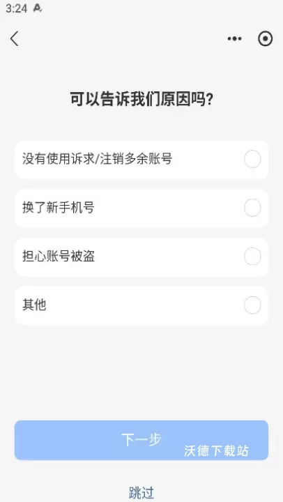 支付宝下载_https://www.wordpress6.com_金融理财_第5张