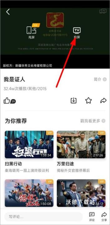 联通沃视频_https://www.wordpress6.com_影音播放_第3张