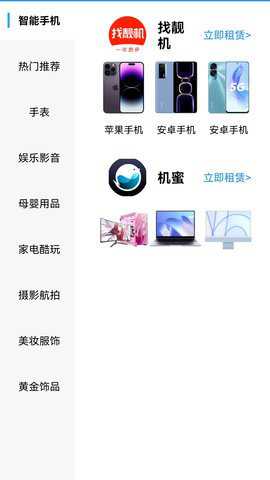 小龙租机下载_https://www.wordpress6.com_系统工具_第2张