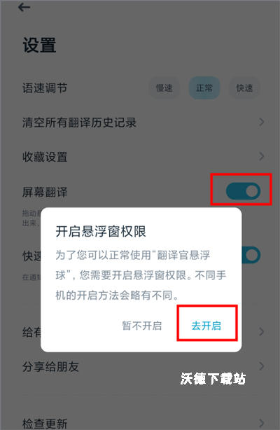 有道翻译官下载_https://www.wordpress6.com_系统工具_第3张