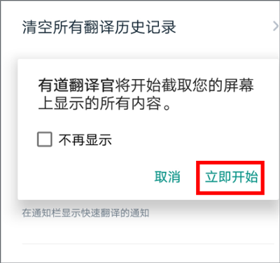 有道翻译官下载_https://www.wordpress6.com_系统工具_第5张