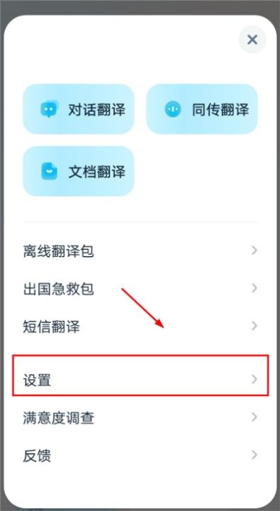 有道翻译官在线翻译下载_https://www.wordpress6.com_系统工具_第2张