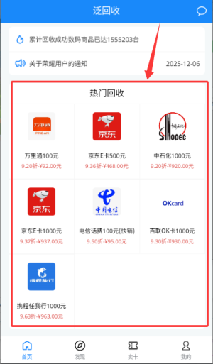 泛回收_https://www.wordpress6.com_生活实用_第3张