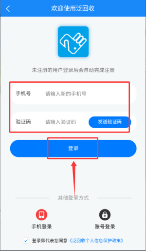 泛回收_https://www.wordpress6.com_生活实用_第2张