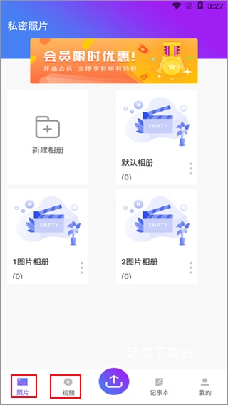 私密保险箱_https://www.wordpress6.com_生活实用_第2张