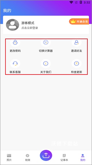 私密保险箱_https://www.wordpress6.com_生活实用_第4张