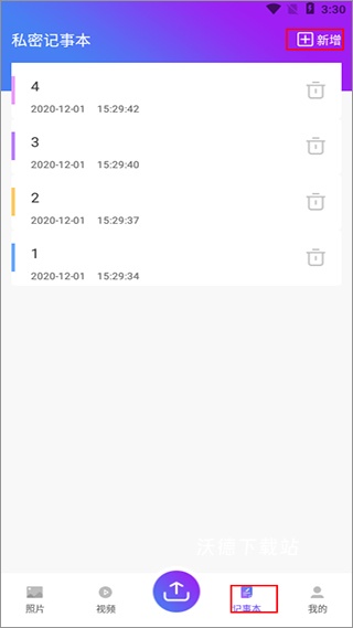 私密保险箱_https://www.wordpress6.com_生活实用_第3张