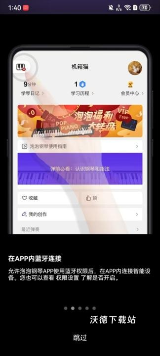 泡泡钢琴_https://www.wordpress6.com_生活实用_第2张