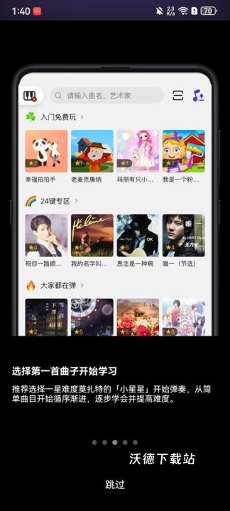 泡泡钢琴_https://www.wordpress6.com_生活实用_第3张