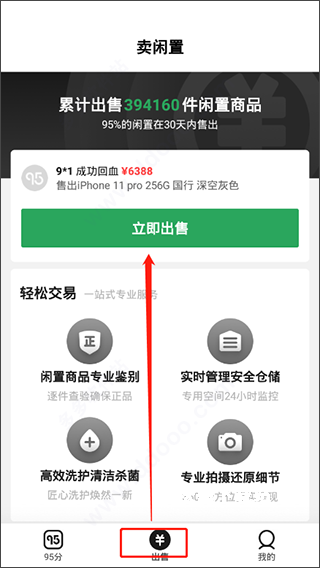 95分app_生活实用_第6张_沃德下载站 95分app_https://www.wordpress6.com_生活实用_第6张