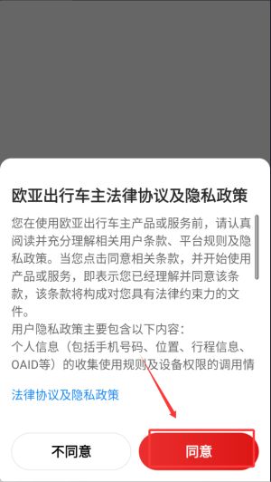 欧亚出行_生活实用_第1张_沃德下载站 欧亚出行_https://www.wordpress6.com_生活实用_第1张