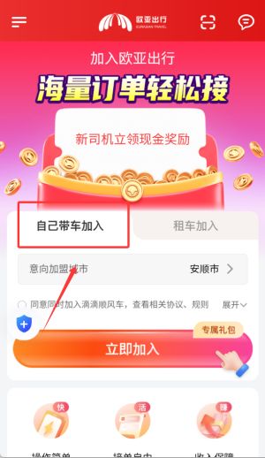 欧亚出行_生活实用_第2张_沃德下载站 欧亚出行_https://www.wordpress6.com_生活实用_第2张