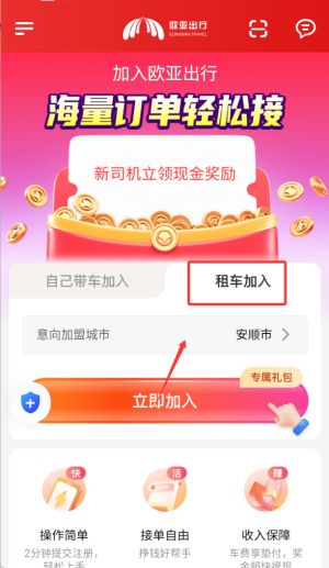 欧亚出行_生活实用_第3张_沃德下载站 欧亚出行_https://www.wordpress6.com_生活实用_第3张