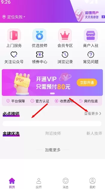 花都上门按摩_https://www.wordpress6.com_生活实用_第1张