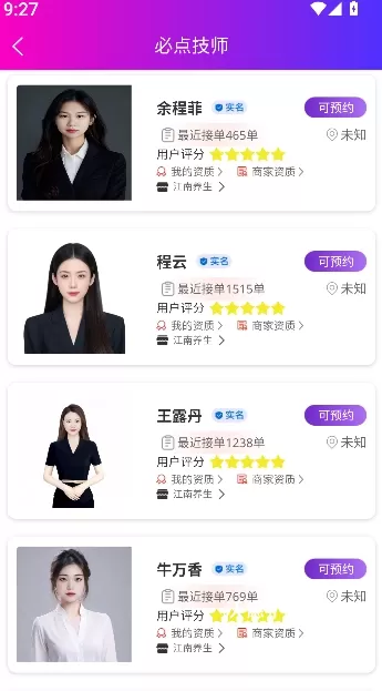 花都上门按摩_https://www.wordpress6.com_生活实用_第2张