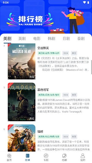 美剧之家app_https://www.wordpress6.com_影音播放_第1张