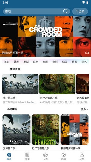 美剧之家app_https://www.wordpress6.com_影音播放_第3张