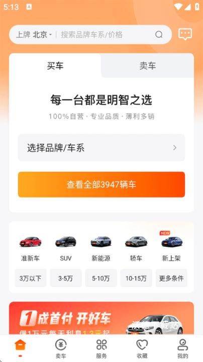 优信二手车直卖网下载_出行购物_第1张_沃德下载站 优信二手车直卖网下载_https://www.wordpress6.com_出行购物_第1张