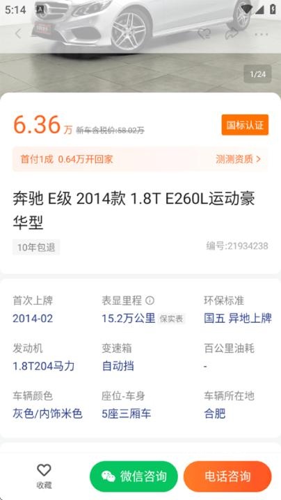 优信二手车直卖网下载_出行购物_第3张_沃德下载站 优信二手车直卖网下载_https://www.wordpress6.com_出行购物_第3张