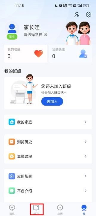 智慧中小学下载_https://www.wordpress6.com_学习教育_第2张