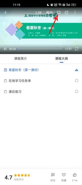 智慧中小学下载_https://www.wordpress6.com_学习教育_第4张