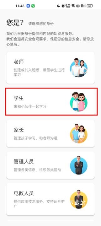 智慧中小学下载_https://www.wordpress6.com_学习教育_第9张