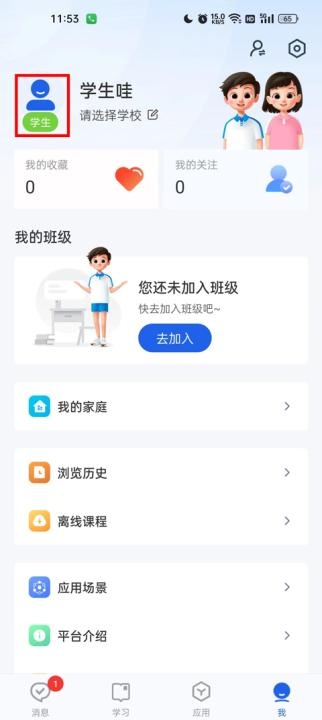 智慧中小学下载_https://www.wordpress6.com_学习教育_第10张