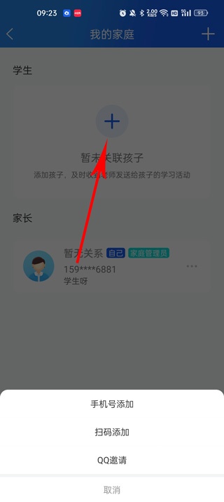 智慧中小学下载_https://www.wordpress6.com_学习教育_第14张