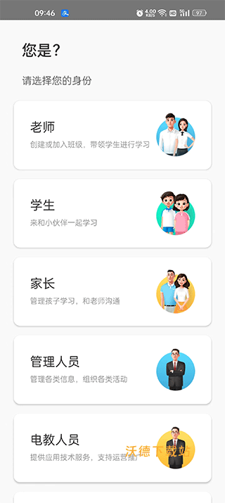 智慧中小学下载_https://www.wordpress6.com_学习教育_第21张