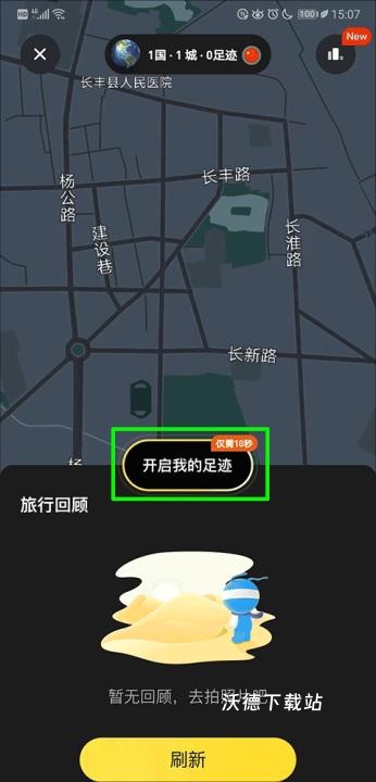 马蜂窝app_https://www.wordpress6.com_出行购物_第2张