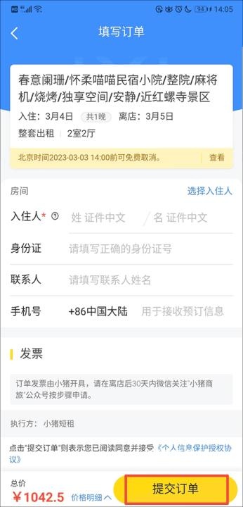 马蜂窝app_https://www.wordpress6.com_出行购物_第8张