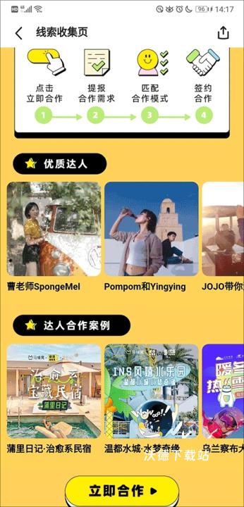 马蜂窝app_https://www.wordpress6.com_出行购物_第9张